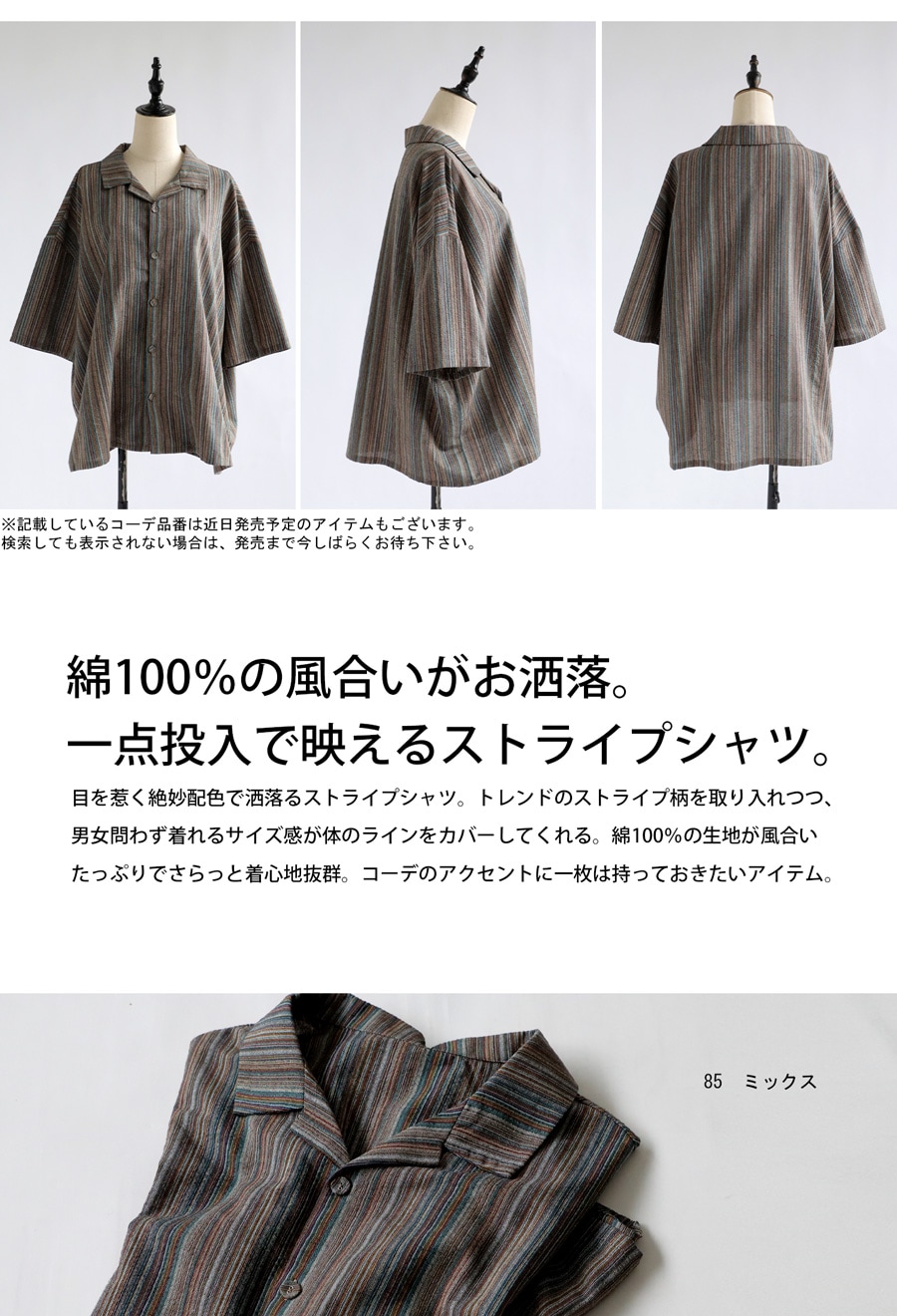 ストライプシャツ シャツ レディース トップス 半袖 送料無料・(80