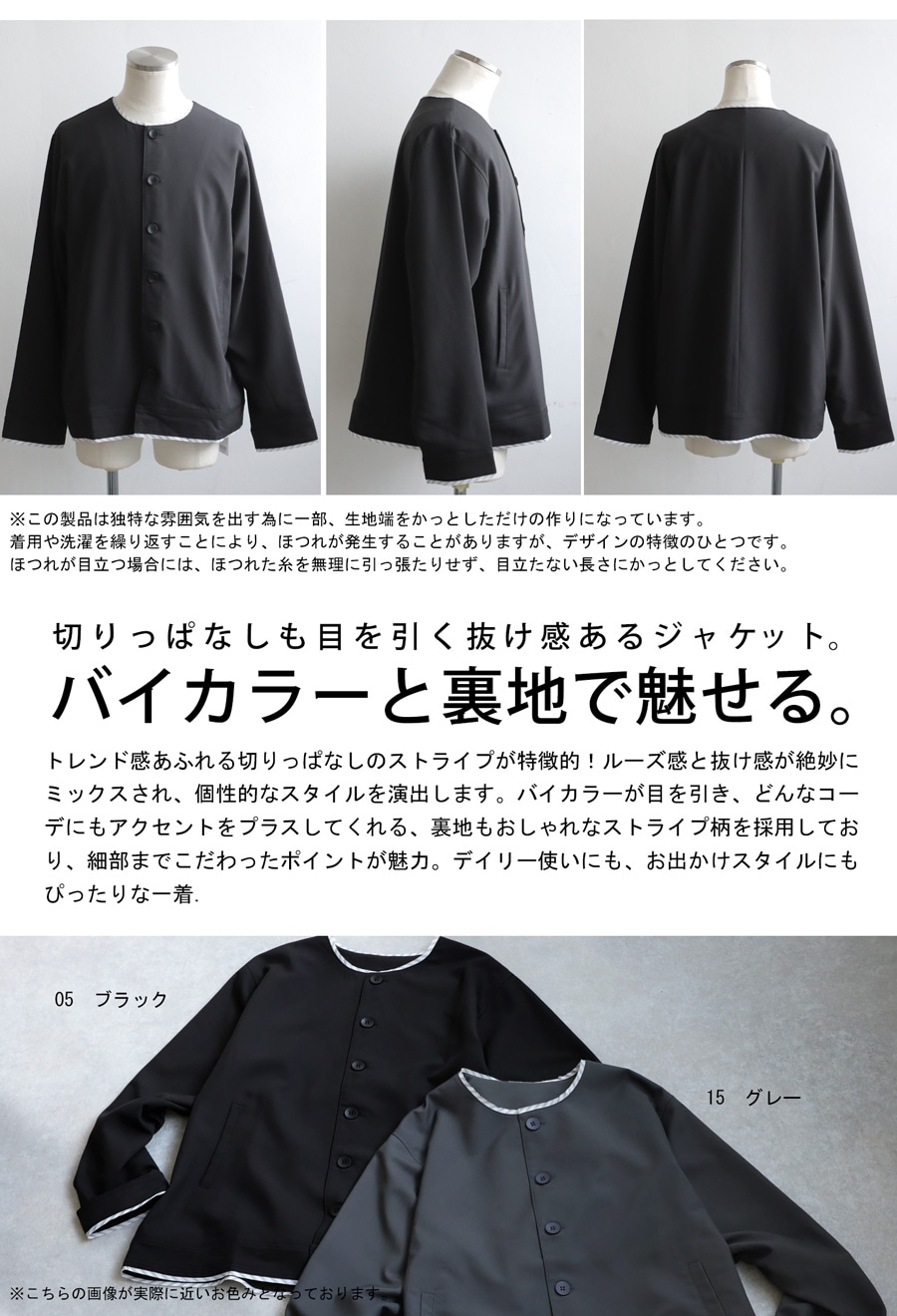 ラウンドカラージャケット ジャケット メンズ 送料無料・(500