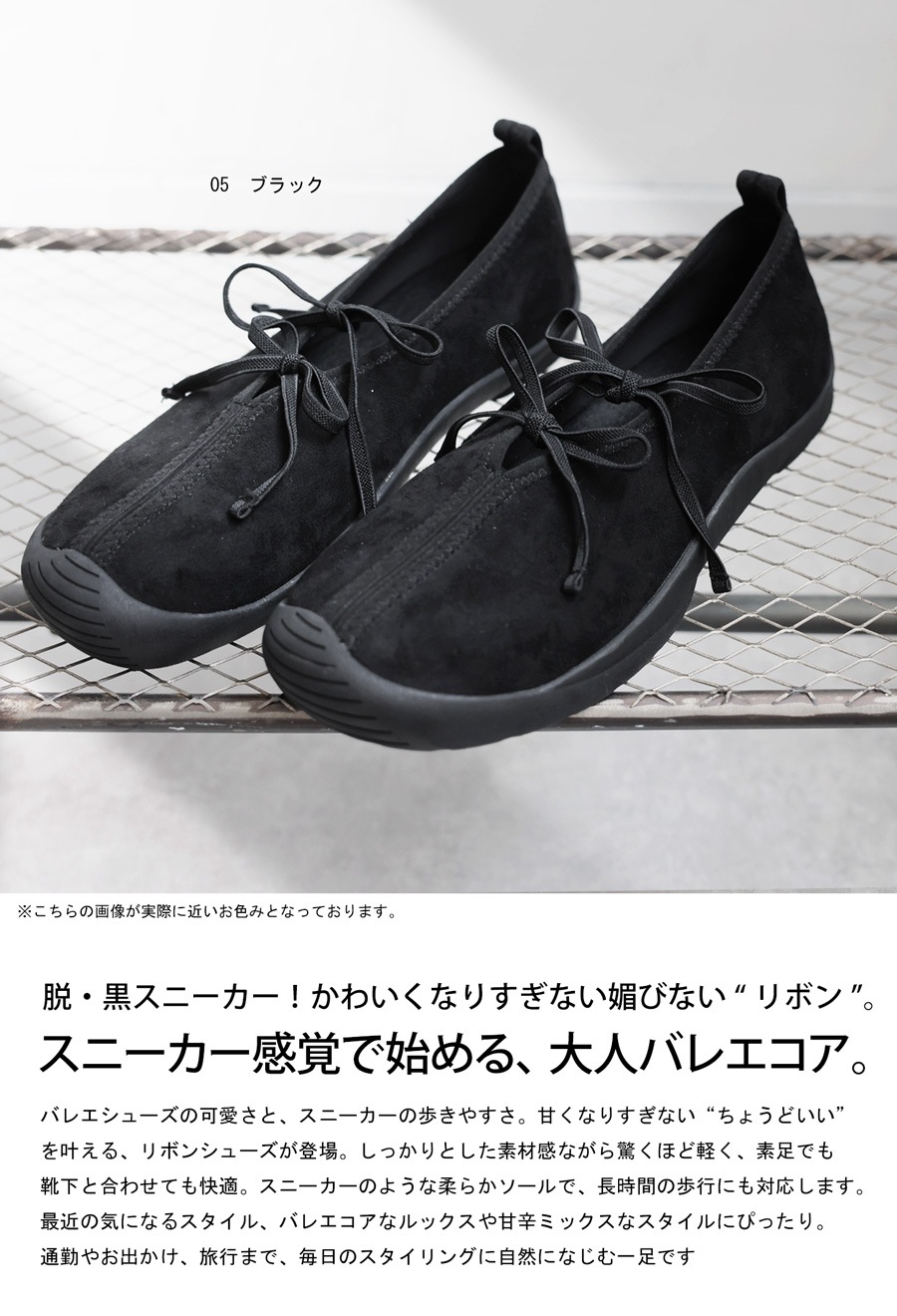 スエード調 バレエシューズ リボン レディース 靴 送料無料・再入荷