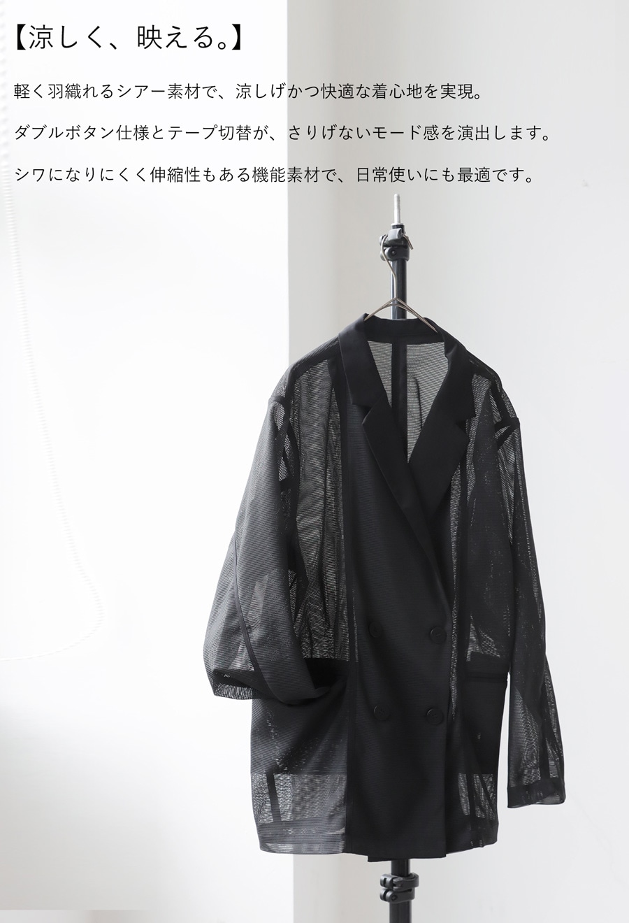 シアージャケット レディース ジャケット 長袖 シアー 送料無料
