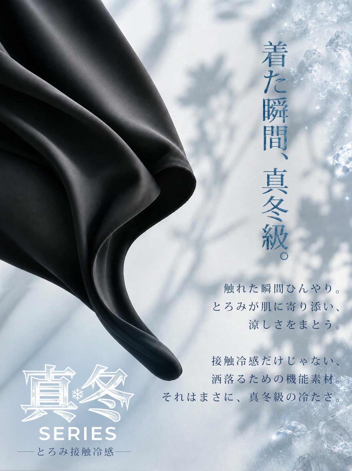 夏に頼れる「機能派アイテム」最大15％OFF！ とろみ レギンス