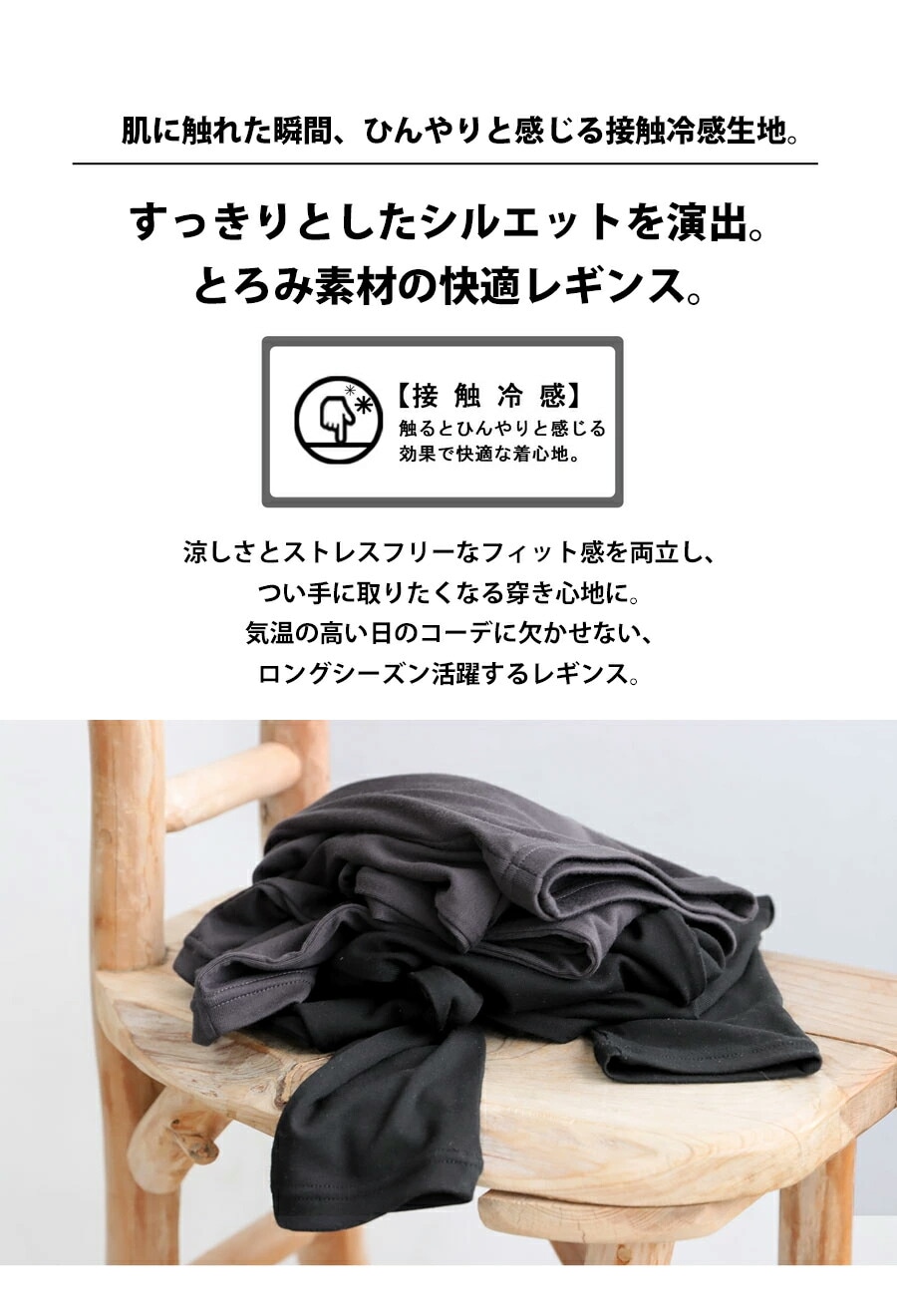 とろみ レギンス レディース ボトムス ストレッチ 快適 ・(50)メール便