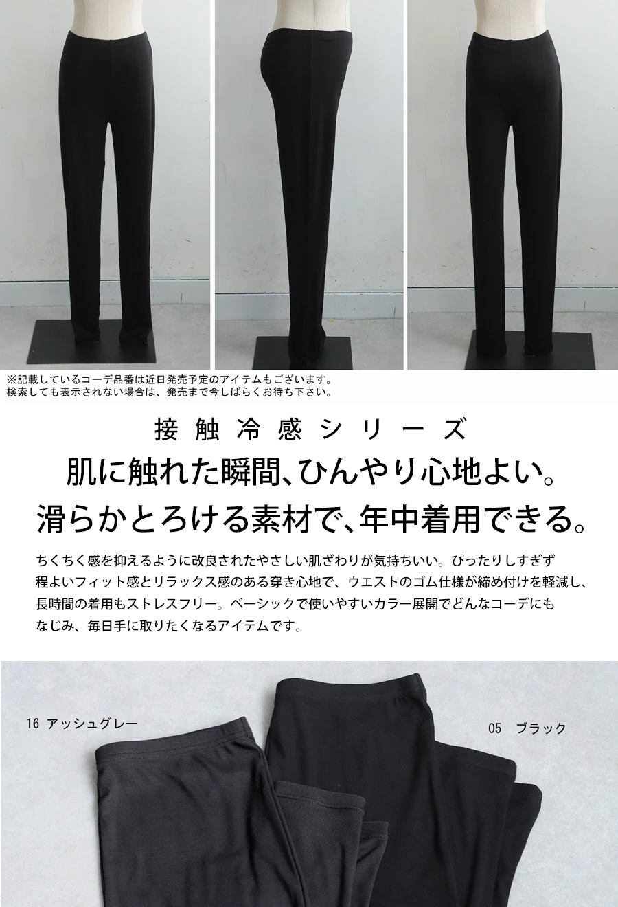 wafu ワフ とろみリネンシルク レギンス ブラック 最大990円OFFクーポン対象 とろみ レギンス レディース ボトムス