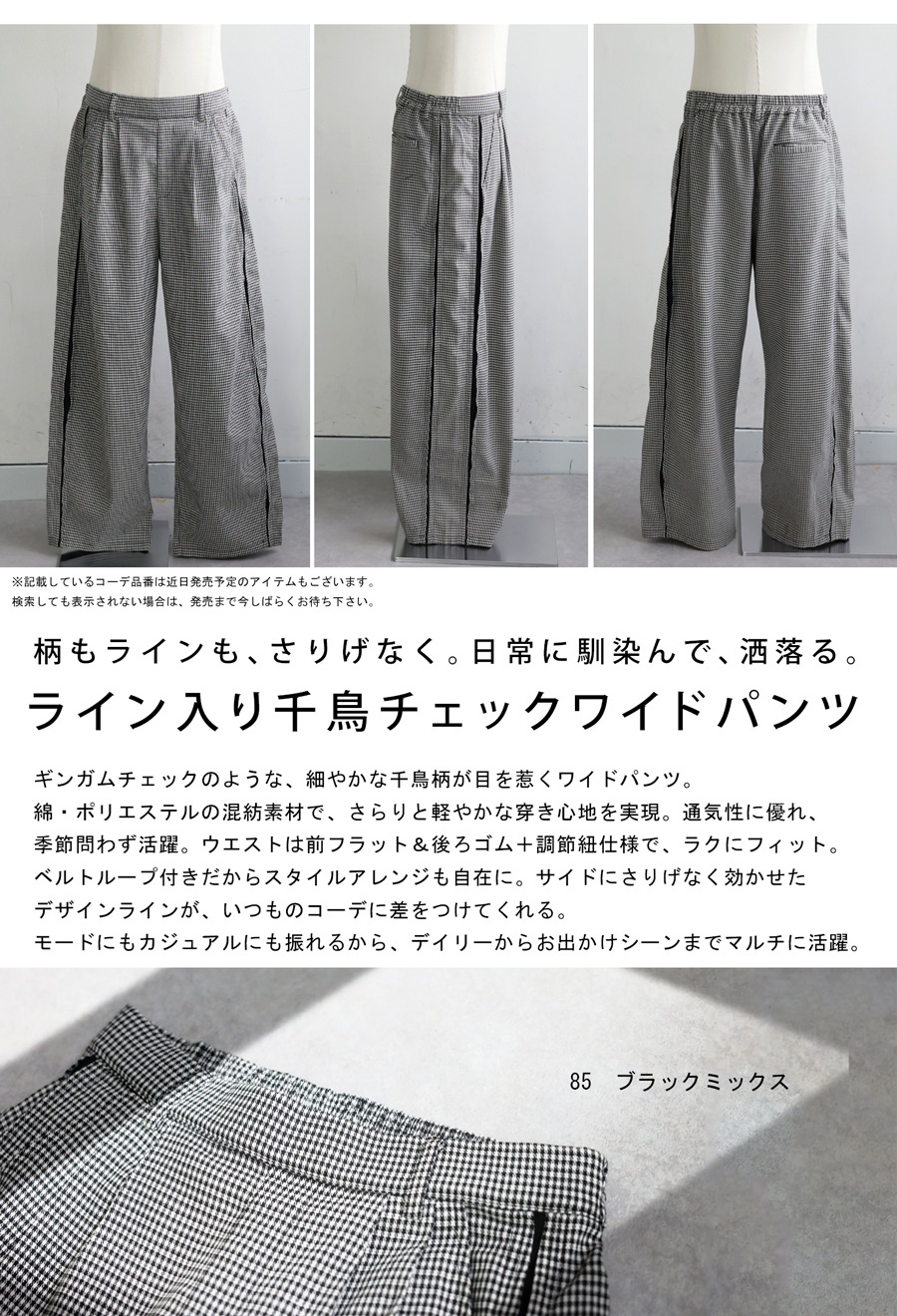 千鳥柄 ワイドパンツ メンズ ボトムス パンツ 送料無料・メール便不可