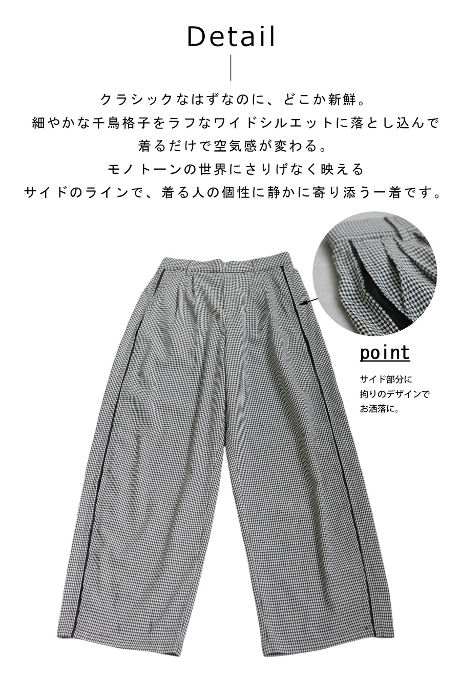 千鳥柄 ワイドパンツ メンズ ボトムス パンツ 送料無料・メール便不可