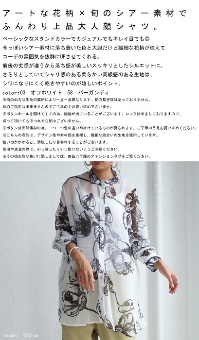 フラワーパターン半袖ブラウス | ファッション通販サイト NUGU