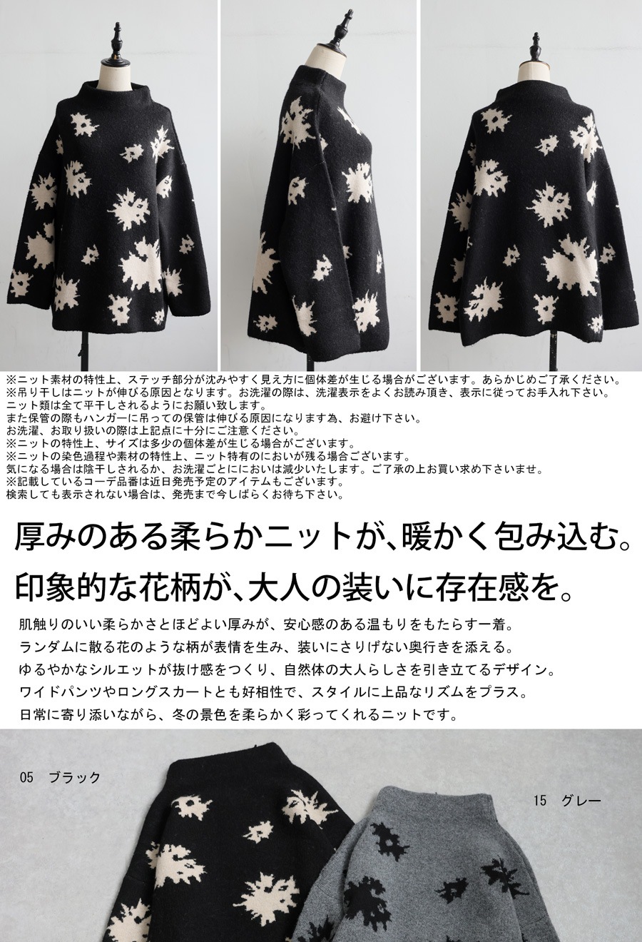 花柄 ニット トップス レディース ボトルネック 長袖 送料無料・メール