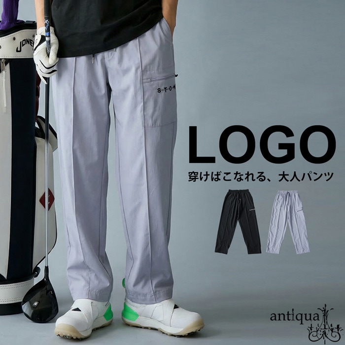 ANTIQUA GOLF×STCH イージーパンツ メンズ 送料無料・(80)メール便可