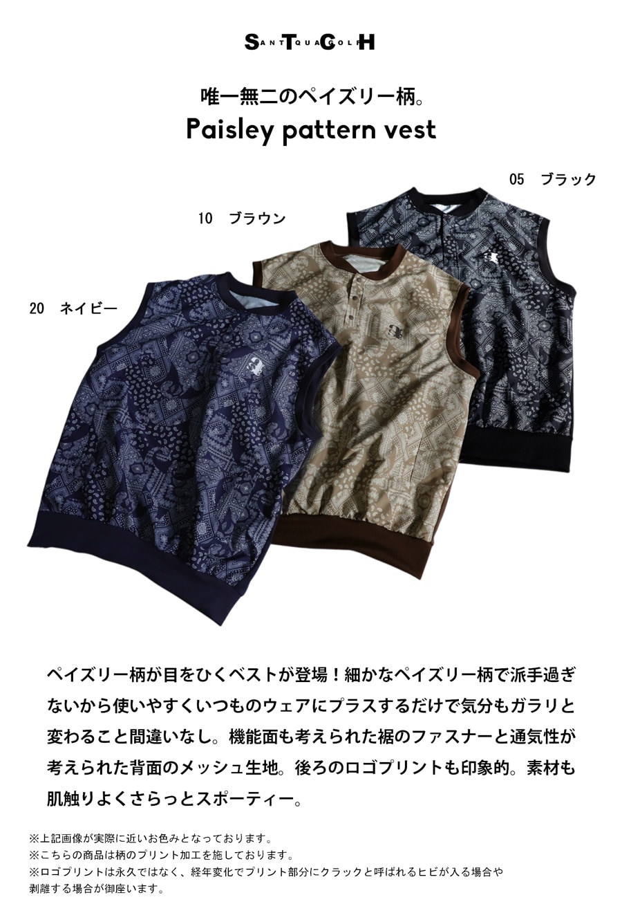 ANTIQUA GOLF×STCH ベスト メンズ 送料無料・(80)メール便可