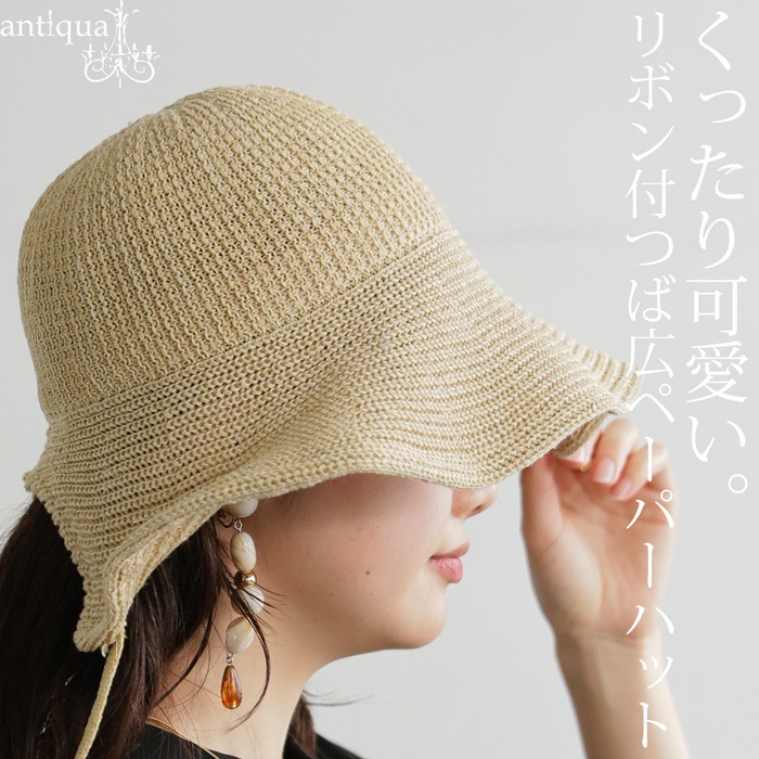 リボン付きつば広帽子 ホワイトベージュ 帽子 レディース uv カット の 帽子 リボン付きのつば広帽子