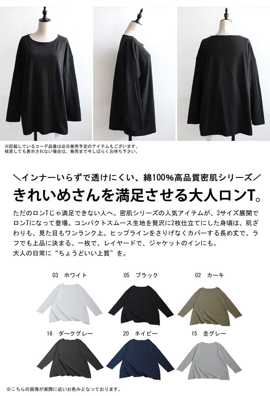 特別送料無料 密肌 ロンT カットソー レディース 綿100 長袖・(500
