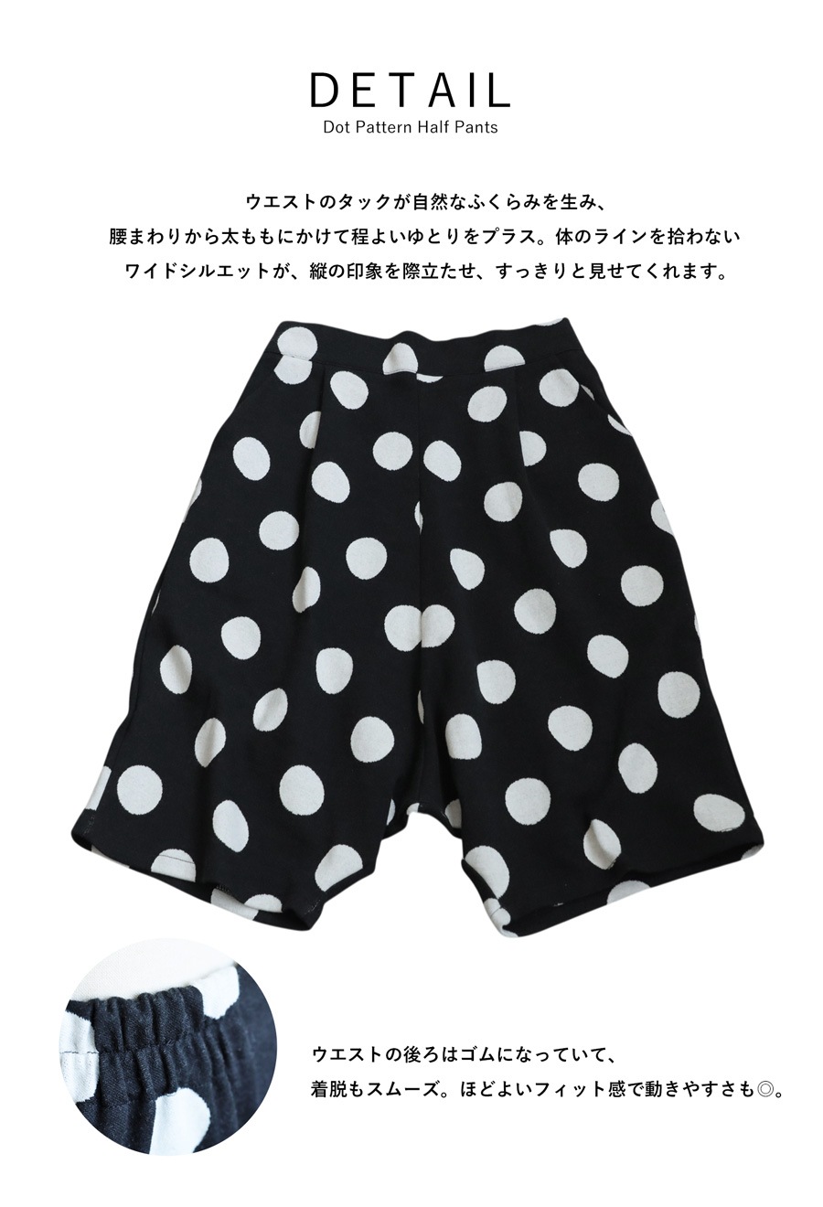 ドット柄サイドストライプハーフパンツ36 pa-03819.jpg