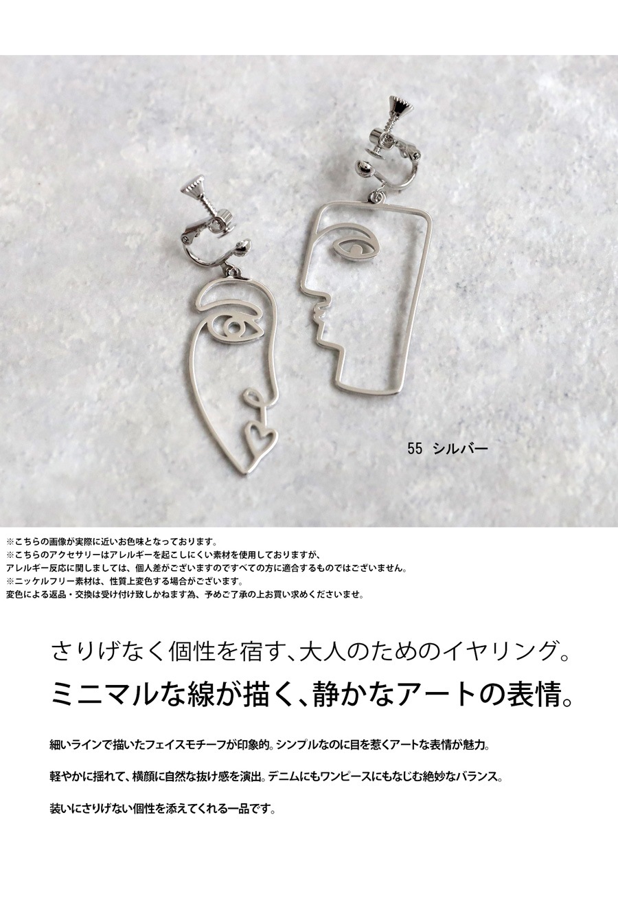 耳元に、センスをひとつ。イヤリング レディース アクセ 金属