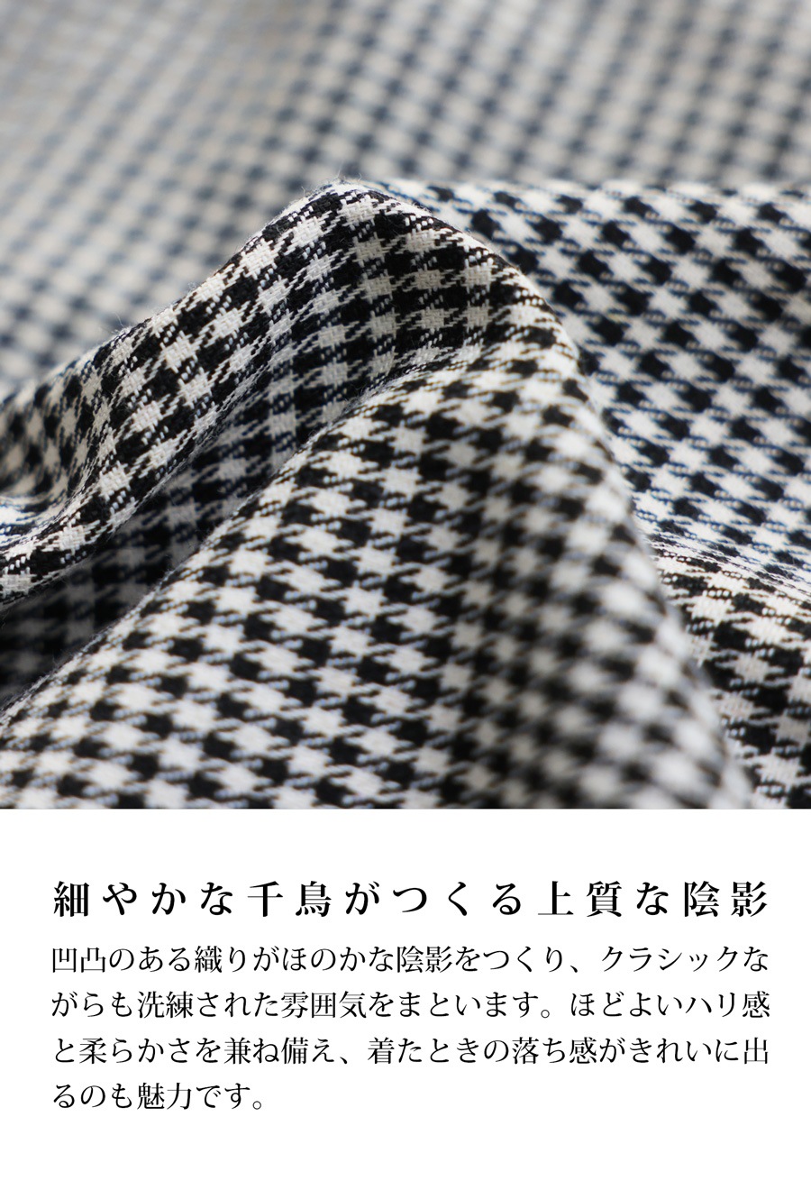 千鳥柄 ラインデザイン シャツ メンズ トップス 送料無料・メール便