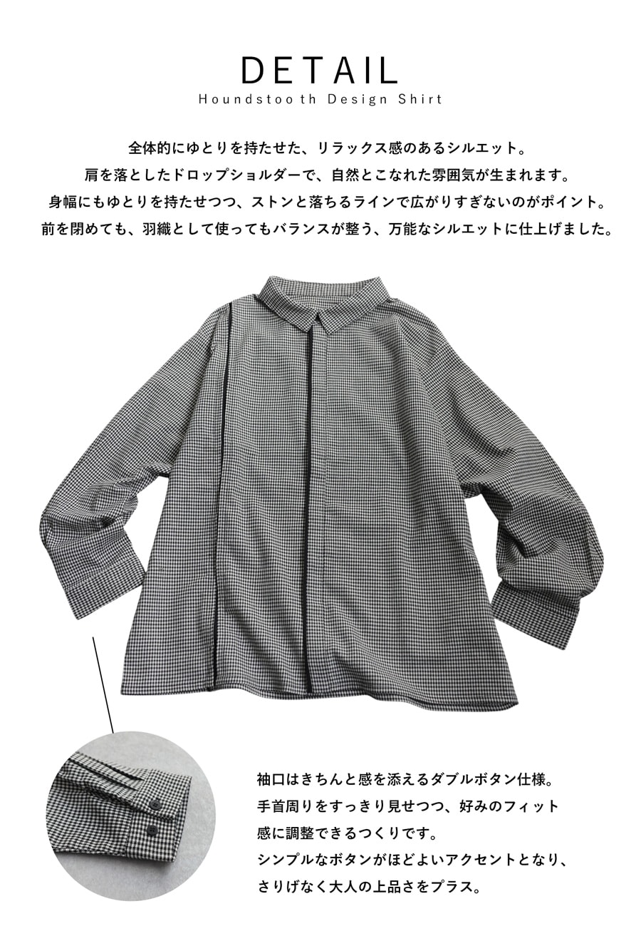 千鳥柄 ラインデザイン シャツ メンズ トップス 送料無料・メール便