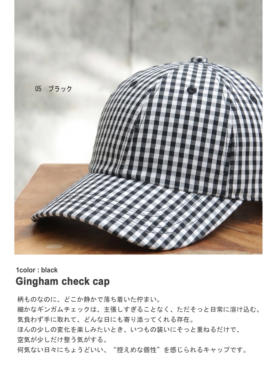 大人のギンガム。ギンガムチェック柄 キャップ レディース 綿100 送料