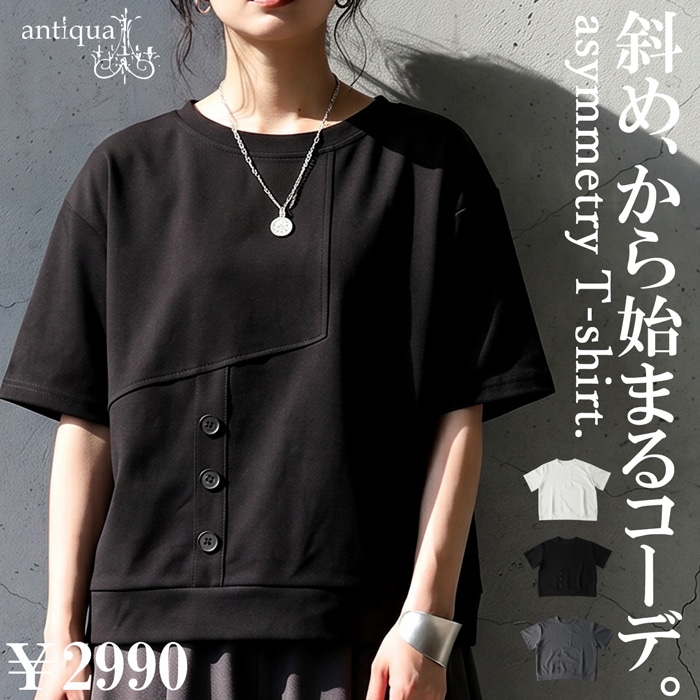 そのズレが洒落ている。Tシャツ レディース 半袖 クルーネック
