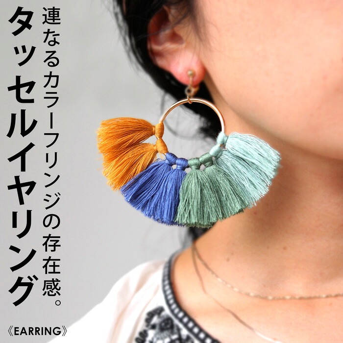 再販19フリンジカラフルピアス青イヤリングタッセルアクセサリー秋