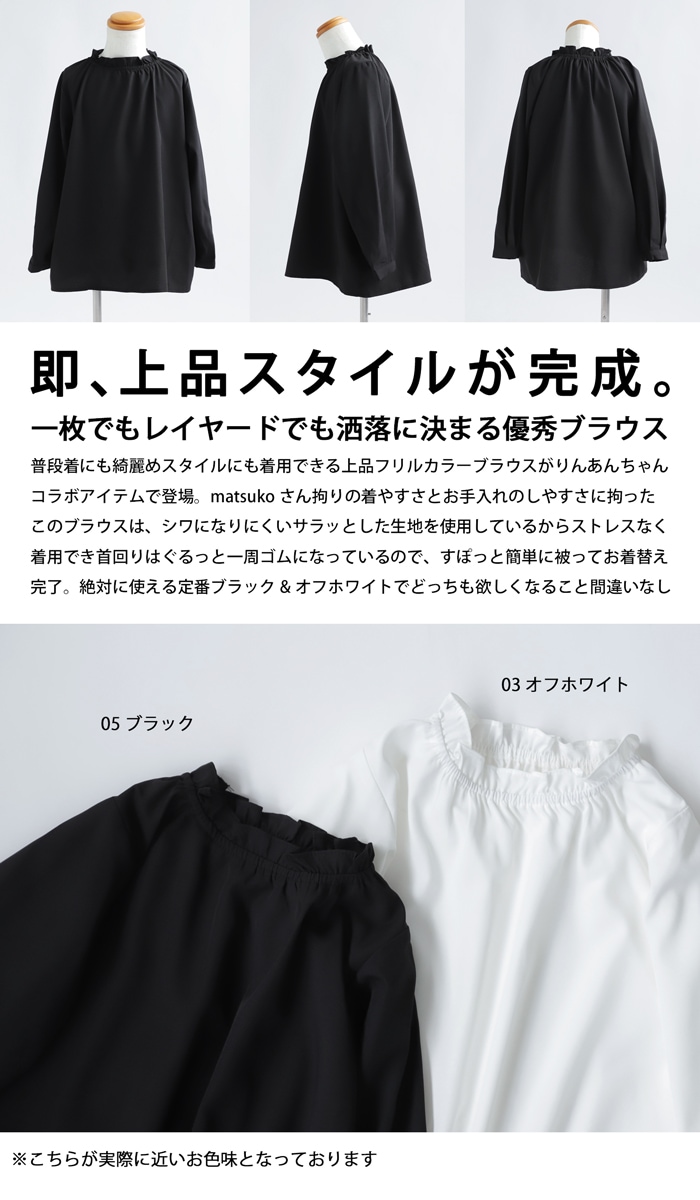 antiqua（アンティカ）フリルカラーブラウス＋大人っぽセットアップ　160 フリルカラーブラウス ブラウス キッズ 子供服 ジュニア・(100