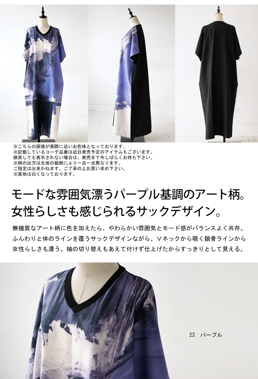 アート柄 ワンピース レディース 半袖 ロング 柄 送料無料・再再販