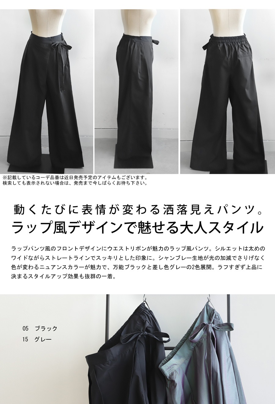 diagramラップパンツ シャンブレーラップパンツ レディース ボトムス 送料無料・(100