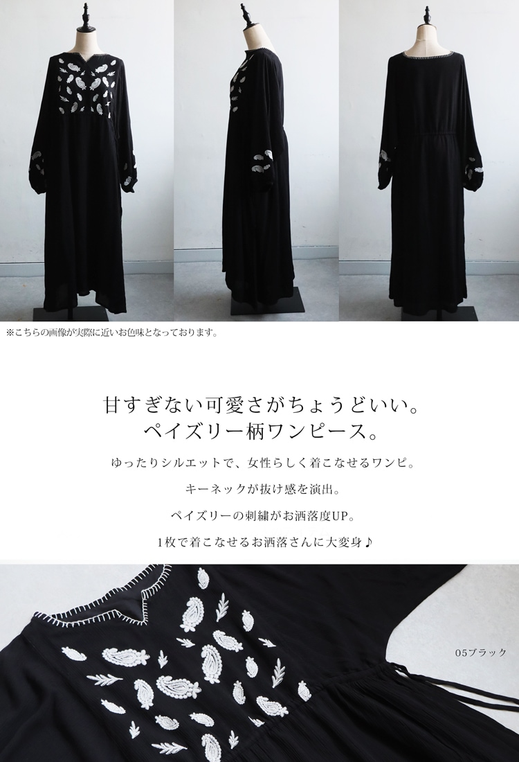 ★新品未使用★ANAYI ペイズリー柄ロングワンピース 黒　36号 antiqua ワンピース レディース 長袖 ロング ペイズリー柄 送料
