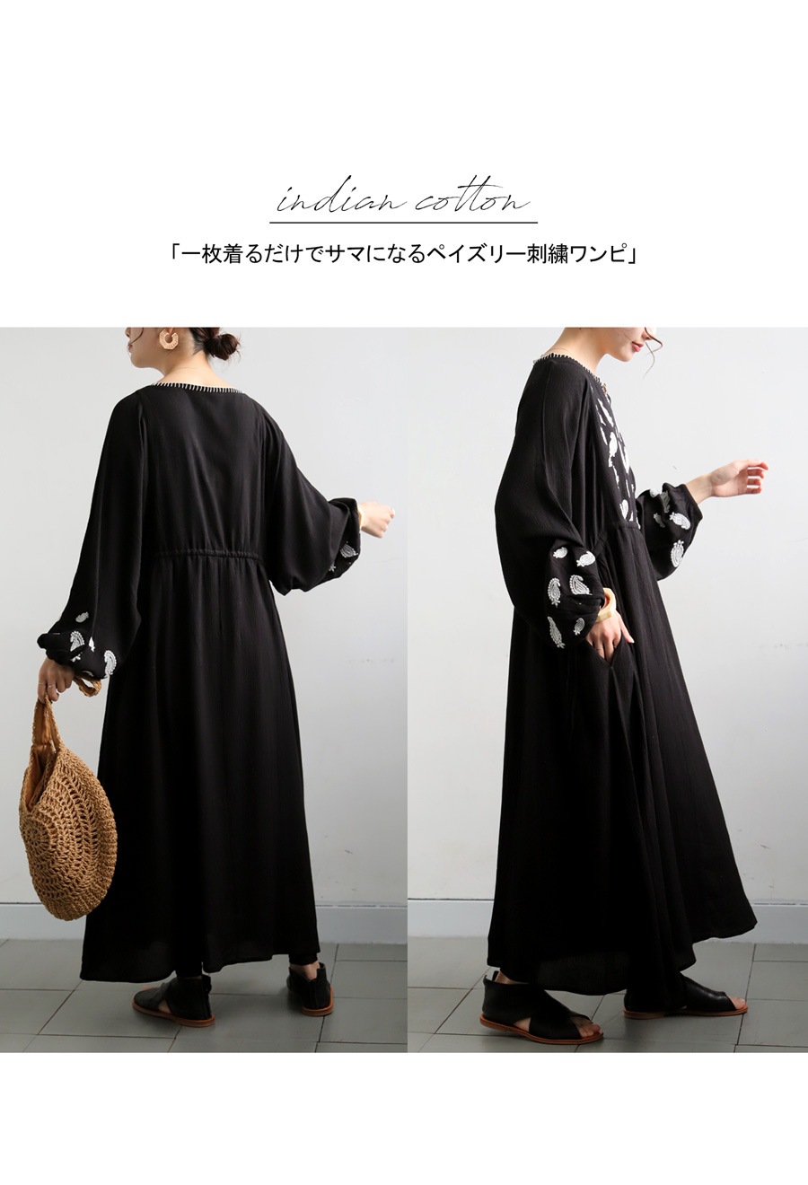 ペイズリー刺繍ワンピース ワンピース レディース 送料無料・メール便