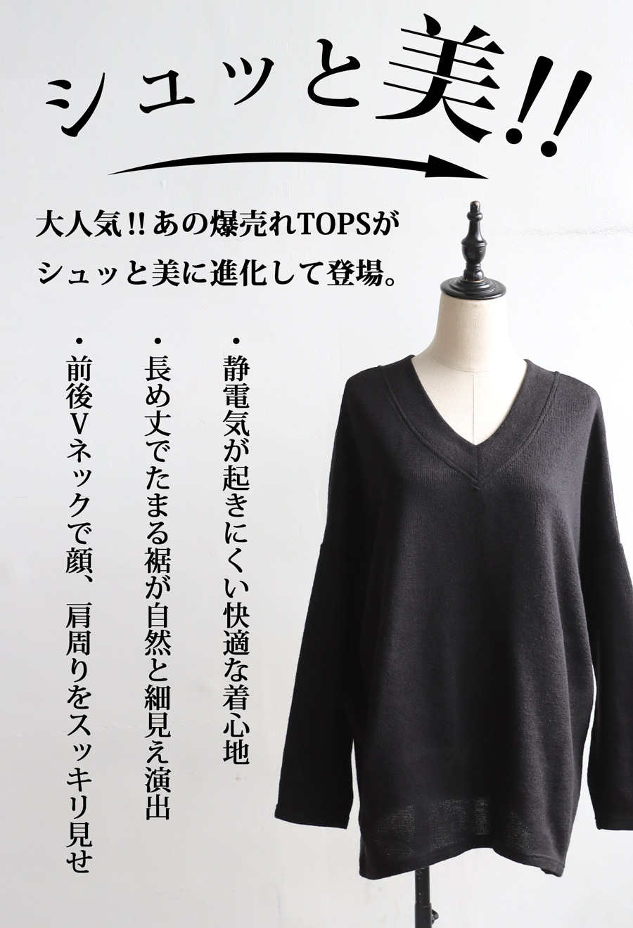6/1 4台　ゆうと様 発売記念1000円OFF☆14日10時迄 シュッと美 Vネック ニットソー