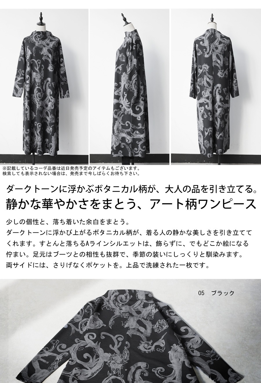 ボタニカル柄 ロングワンピース レディース 長袖 送料無料・メール便