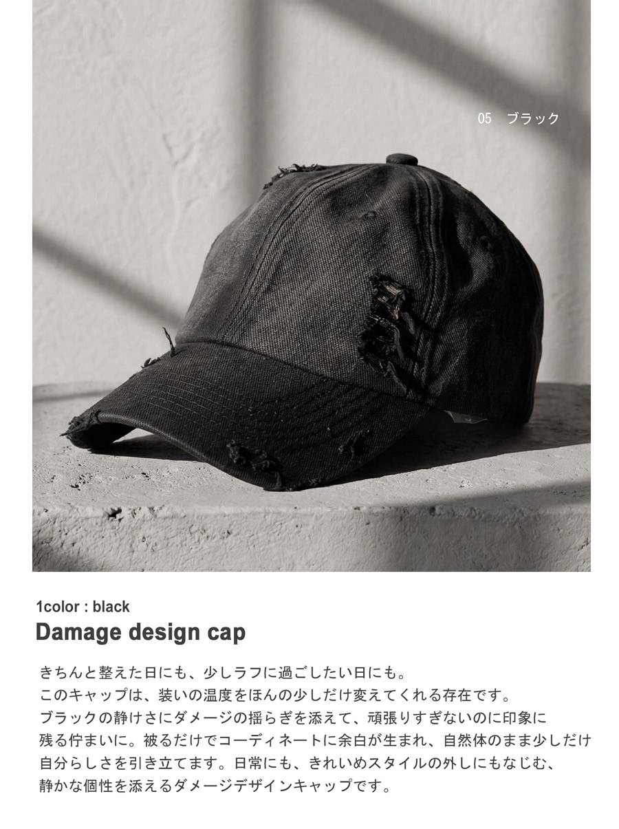 抜けをつくるキャップ。ダメージ加工 キャップ レディース 綿100 無地