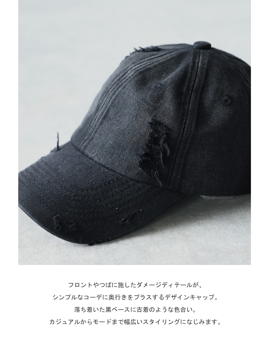 抜けをつくるキャップ。ダメージ加工 キャップ レディース 綿100 無地