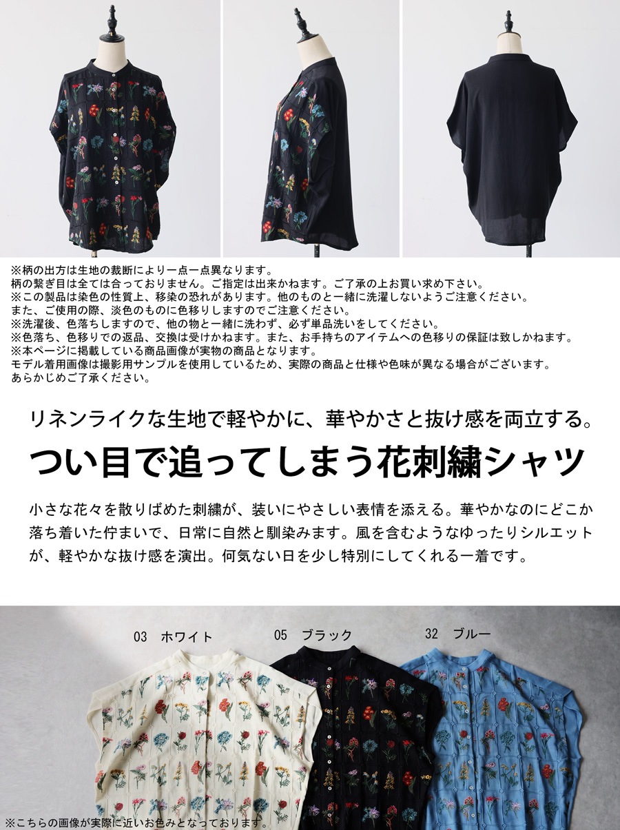 つい目で追ってしまう一枚。 シャツ レディース 半袖 バンドカラー 花