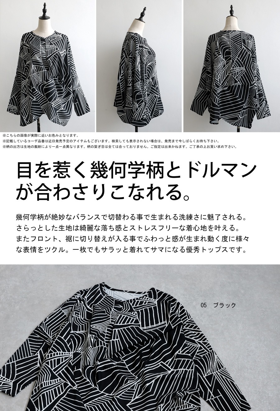 幾何学柄ドルマントップス トップス レディース 長袖 送料無料・(80