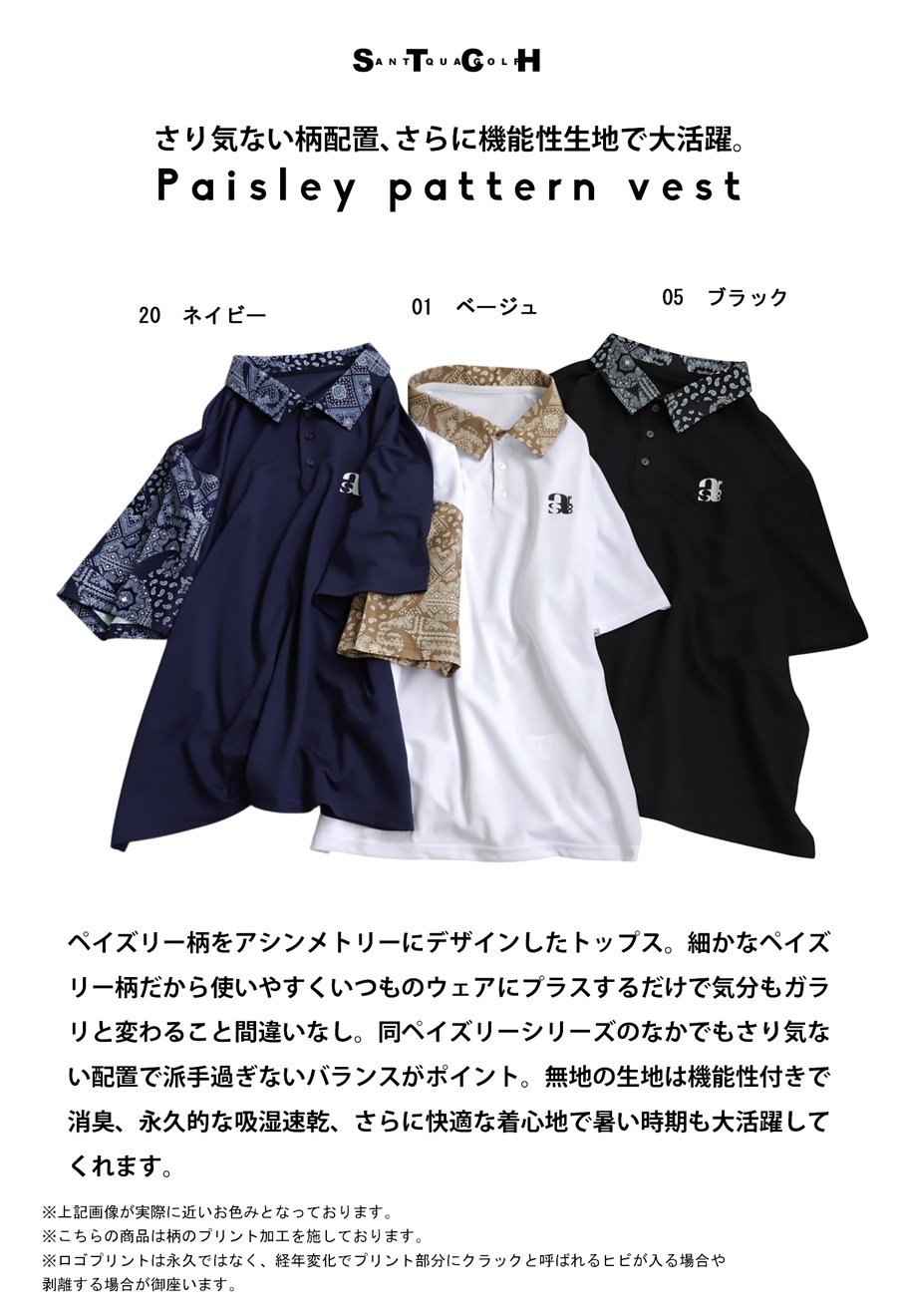 3点　未使用 ANTIQUA GOLF×STCH ポロシャツ メンズ 送料無料・(80)メール便可