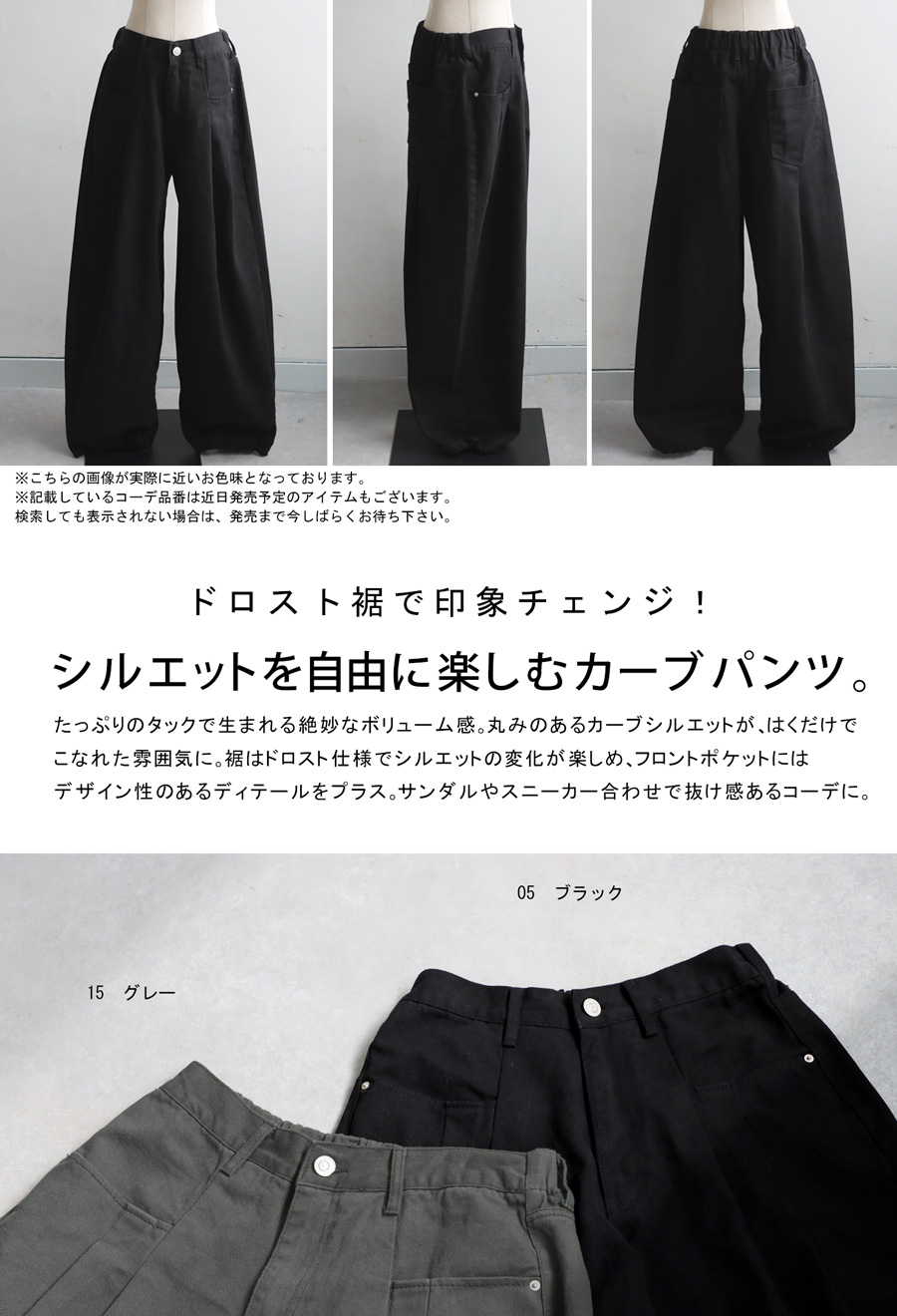 夏バーゲン20%OFF！13日10時迄】カーブパンツ パンツ レディース