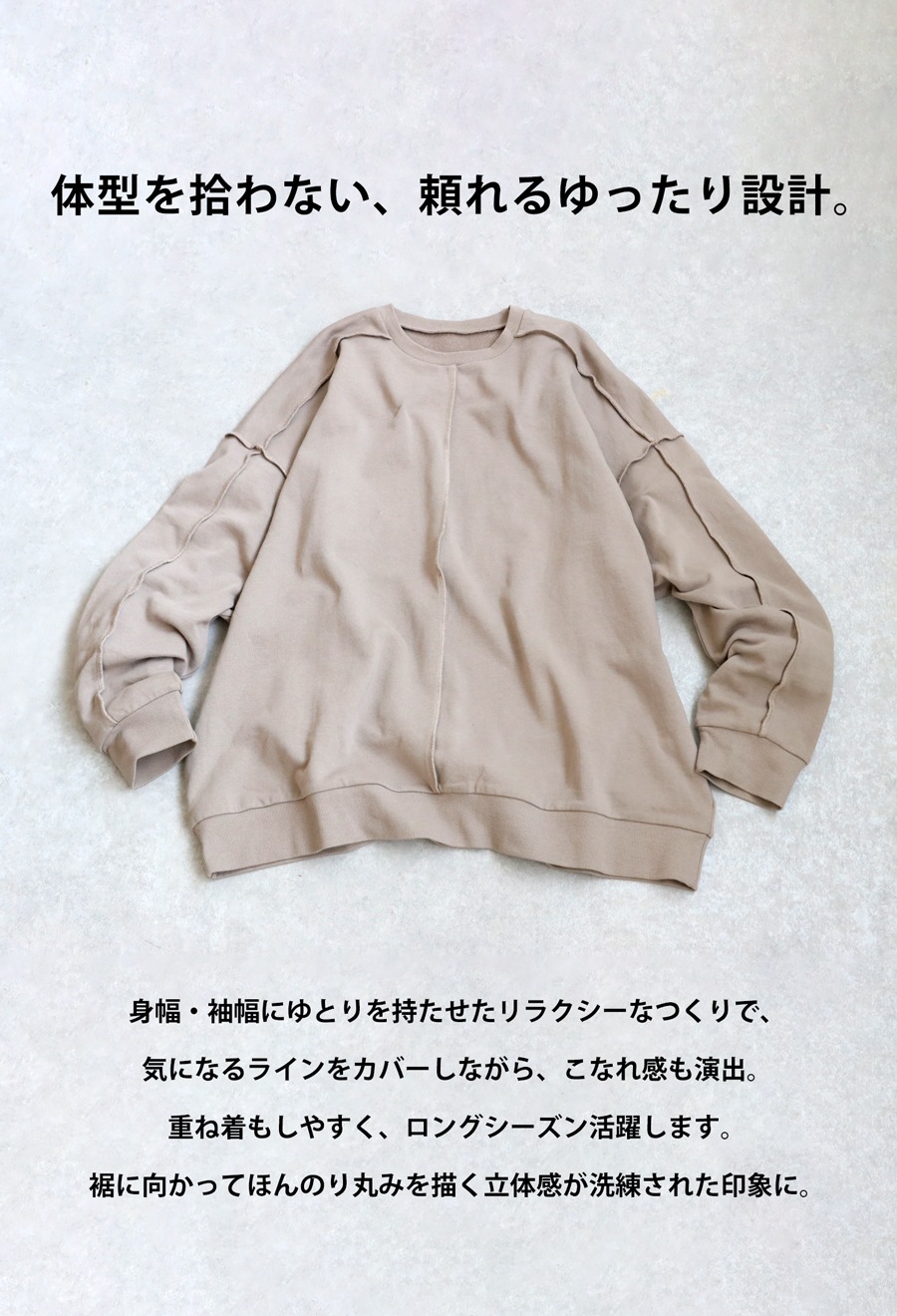 公式サイト限定】特別価格2,990円 裏毛プルオーバー レディース