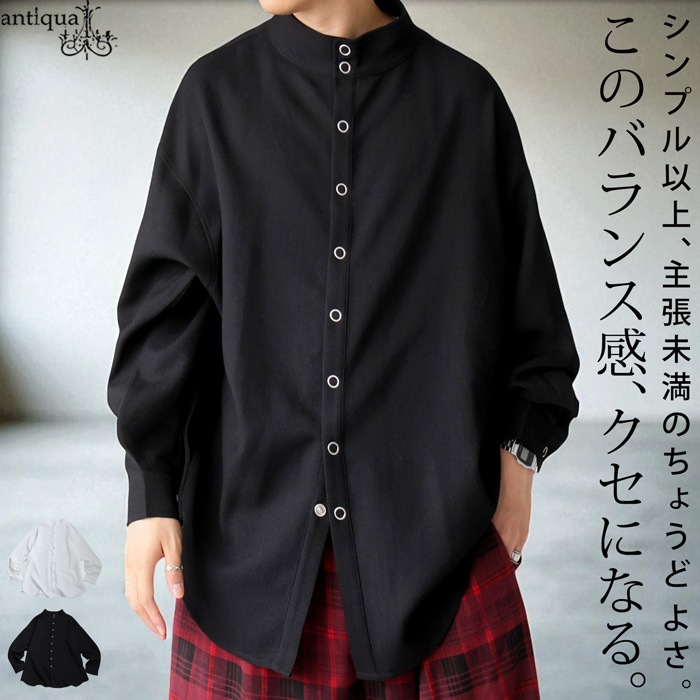 スタンドカラー シャツ メンズ トップス 長袖 送料無料・再入荷 メール