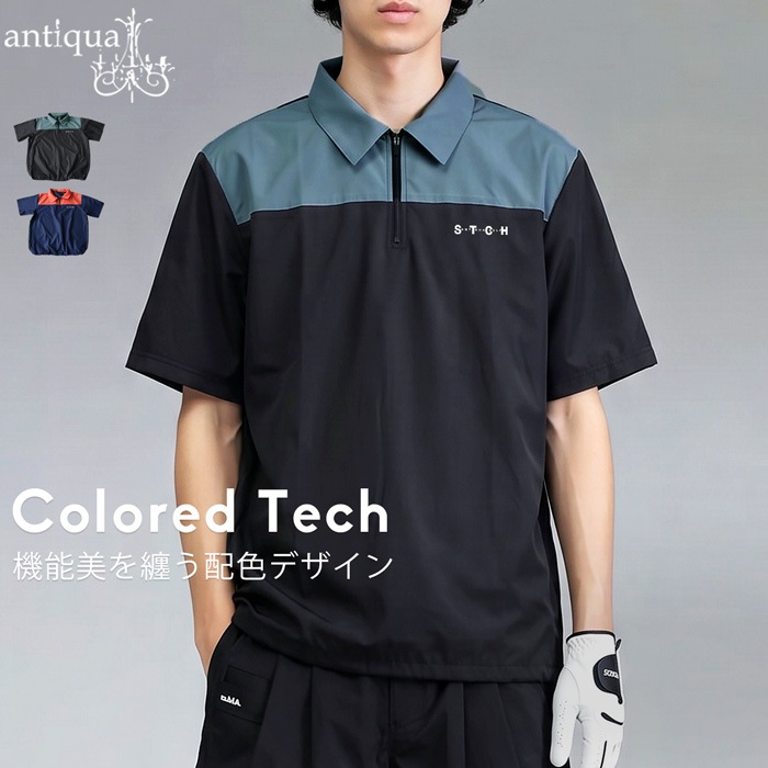 ANTIQUA GOLF×STCH ポロシャツ メンズ 送料無料 ・(50)メール便可