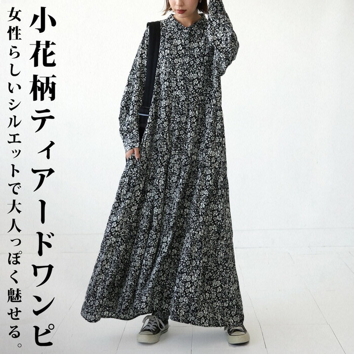 ボンポワン　ティアードワンピース　6A　小花柄 小花柄 ティアードワンピ ワンピース レディース 送料無料・再再販