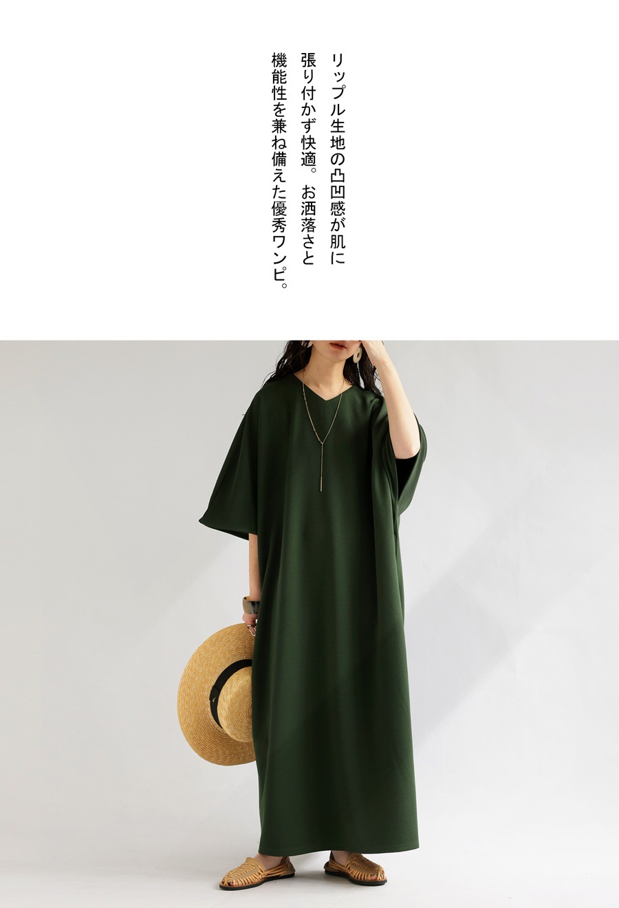uricca 96H限定！1990円 クーポンで☆ ワンピース ワンピ