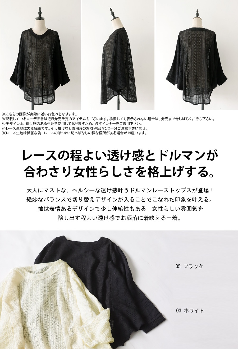BIGサマーセール20％OFF！11日10時迄 ドルマンレーストップス
