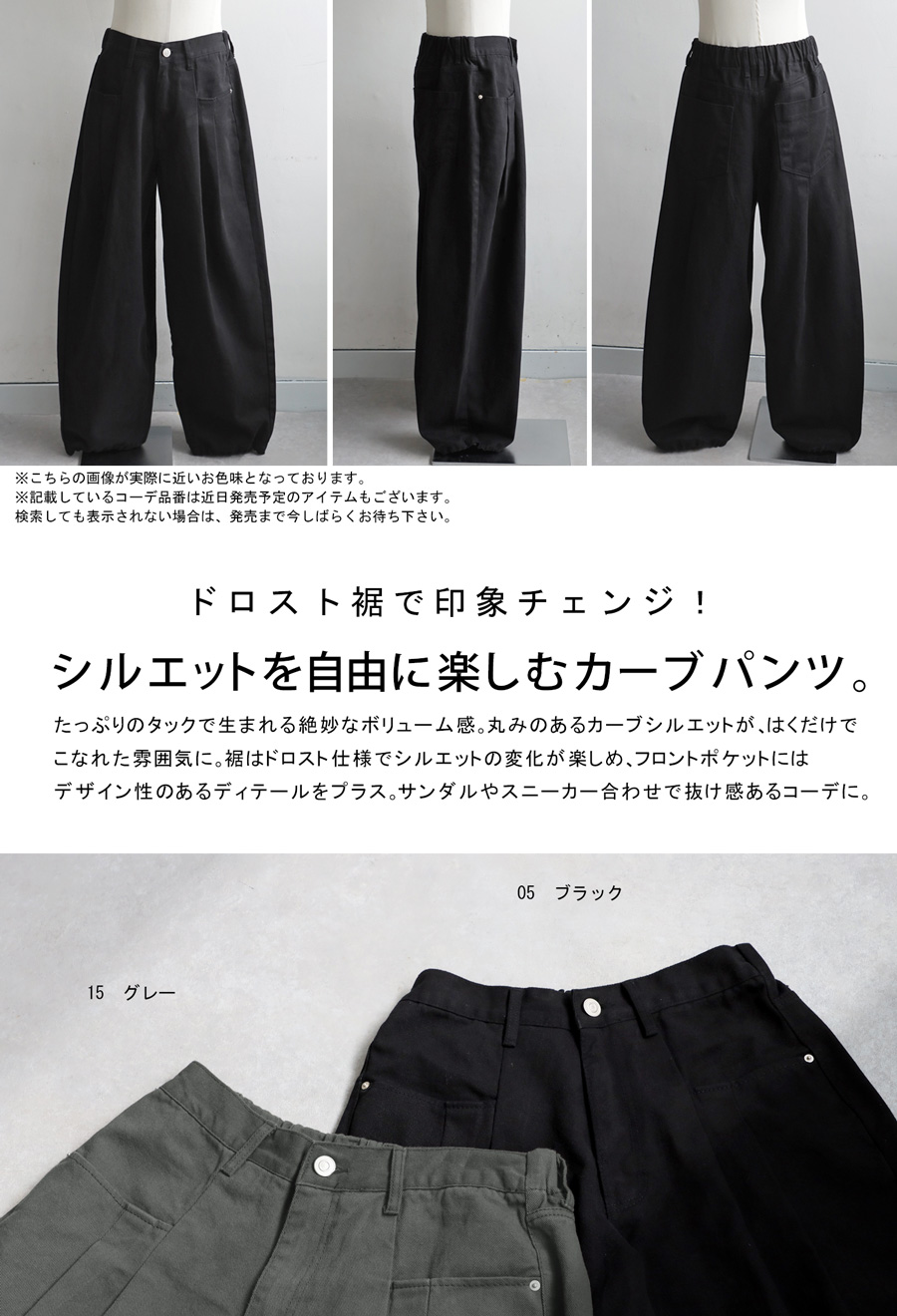 カーブパンツ メンズ ボトムス パンツ ドロスト 送料無料・メール便