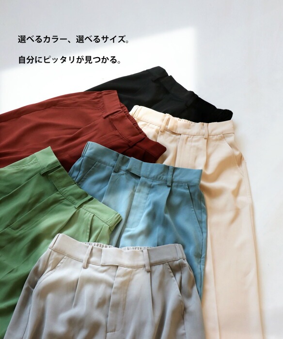 カラーパンツ パンツ レディース ボトムス ロング 送料無料・再