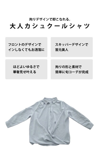 バルーンシャツ シャツ レディース トップス 長袖 カシュクール