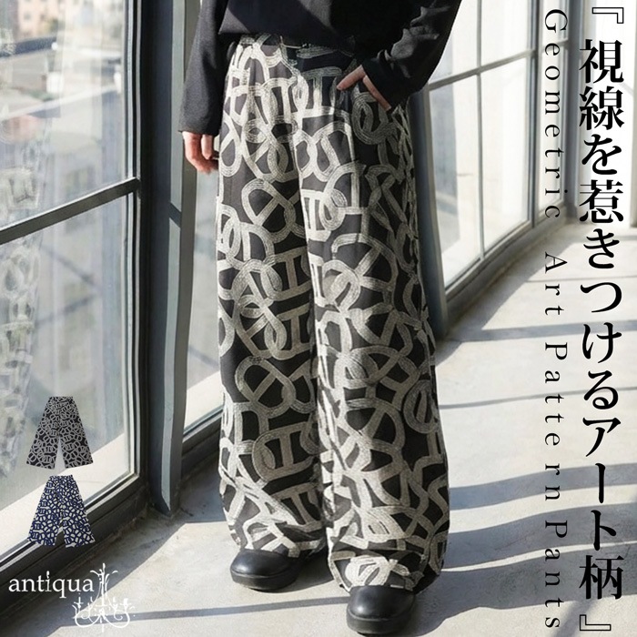 幾何学柄 ワイドパンツ レディース ボトムス パンツ 送料無料・(100