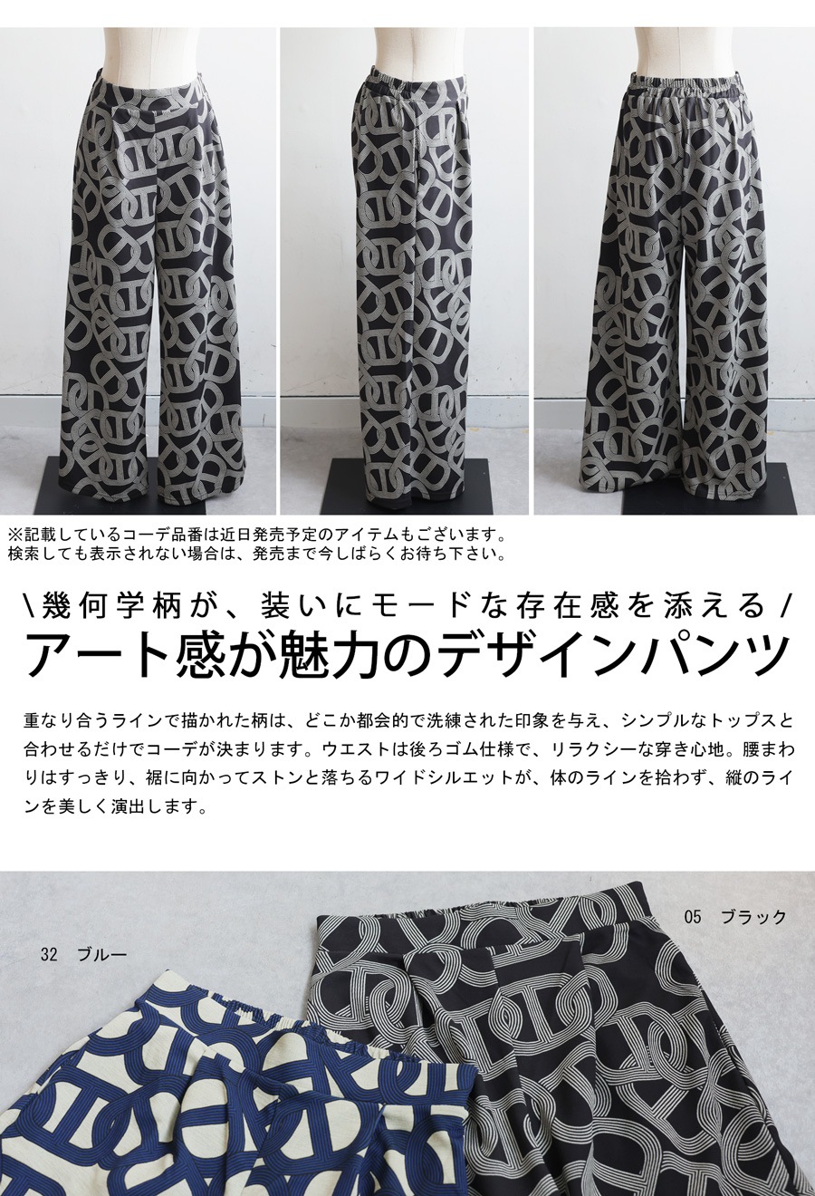 幾何学柄 ワイドパンツ レディース ボトムス パンツ 送料無料・再入荷