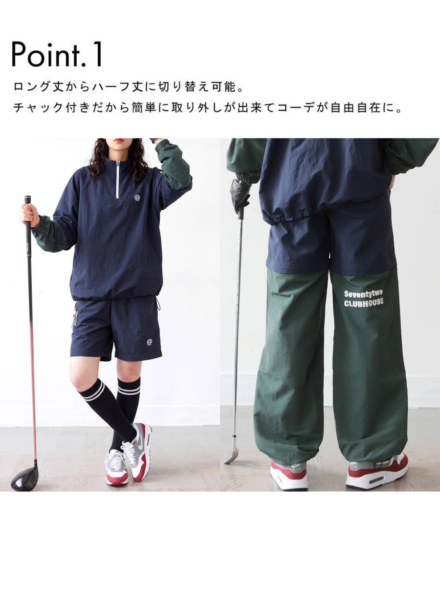 ANTIQUA GOLF×STCH パンツ レディース 2way 配色 ナイロン ロング