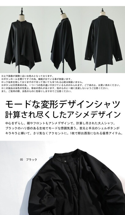 クールカレアン　シアー　ロングシャツ　変形デザイン　ブラック　タグ付き クールカレアン シアー ロングシャツ 変形デザイン ブラック