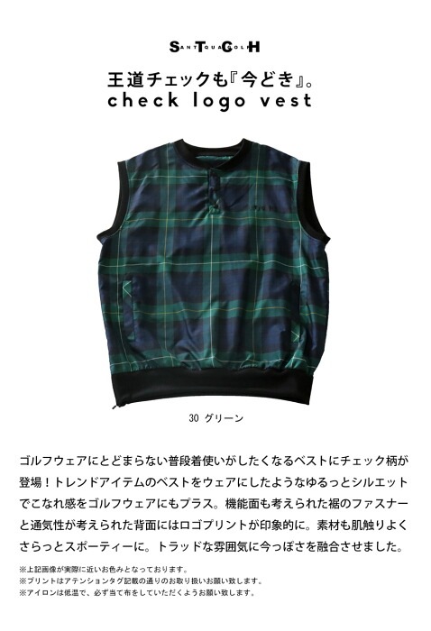 antiqua STCH タータンチェック ベスト antiqua ベスト ジレ 「STCH」タータンチェックベスト