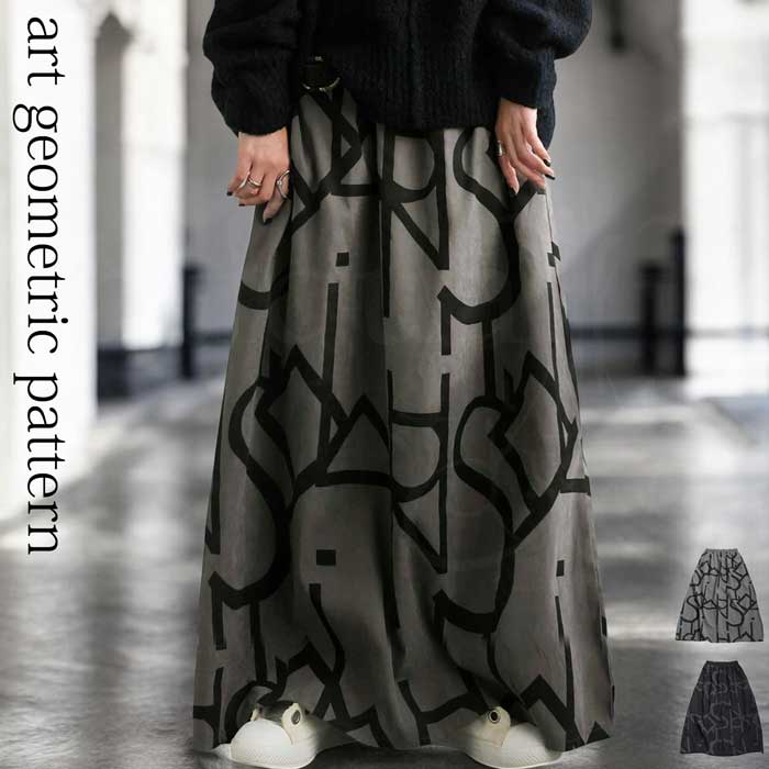 アート幾何学柄スカート スカート レディース ボトムス 送料無料・新色